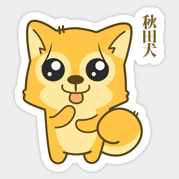 Kawaii Hachikō, the legendary dog Sticker by EuGeniaArt